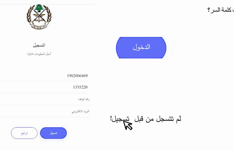 منصة الخدمات العسكرية: نتائج فحوصاتكم بمتناول أيديكم…