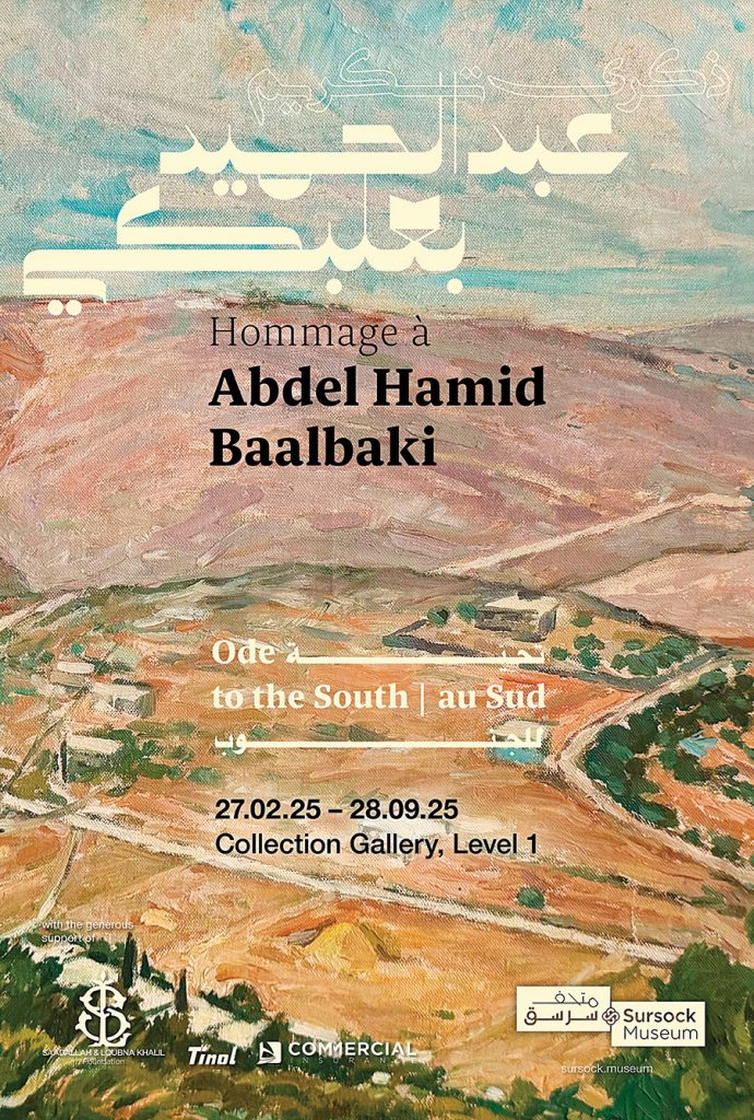 أعمال عبد الحميد بعلبكي في متحف سرسق التناغم بين الطبيعة والإنسان